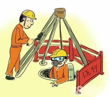阳东有限空间作业操作程序